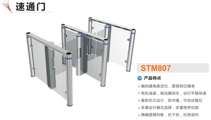 滦南县速通门STM807