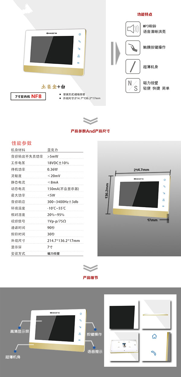 滦南县楼宇可视室内主机一号