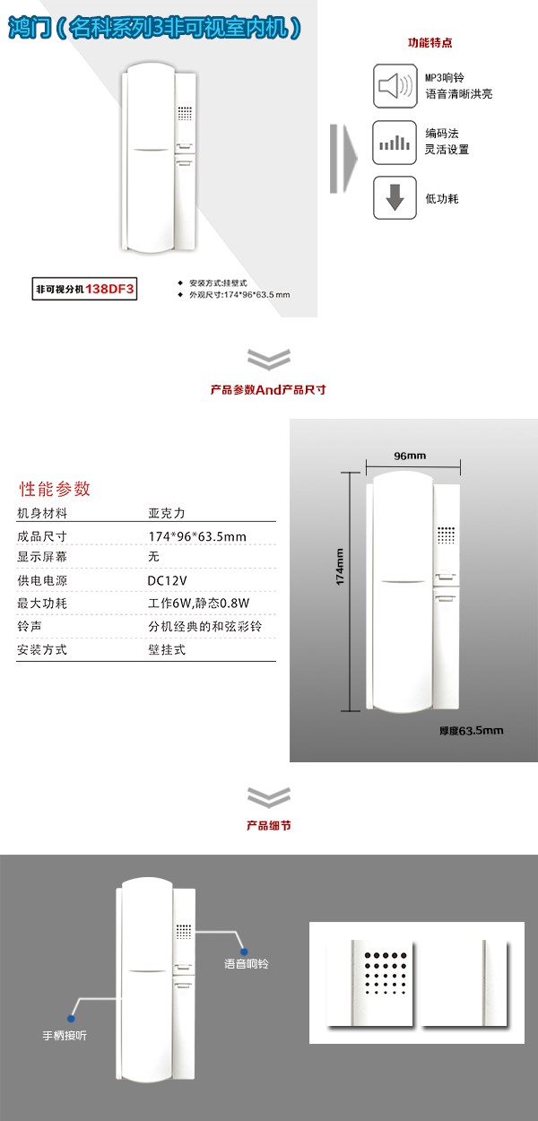 滦南县非可视室内分机